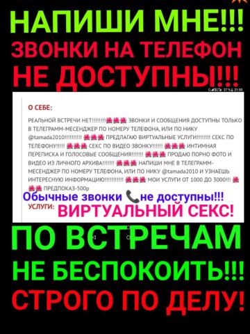 Индивидуалка Ярослава Фотография 4